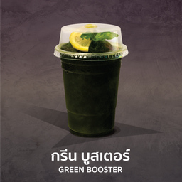 กรีน บูสเตอร์