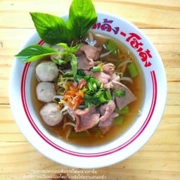 ก๋วยเตี๋ยวโกเด้ง เจ๊ปรา'อยากรู้(ถนนโลกี)