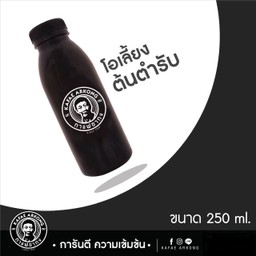 โอเลี้ยง อากง