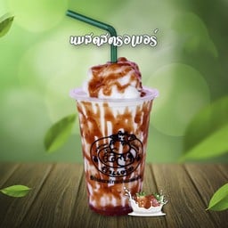 ปั่นเต๋อ มะพร้าวเผาปั่น นมสด 2