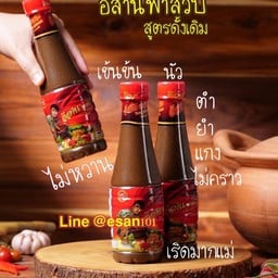 น้ำปลาร้าสูตรดั้งเดิม
