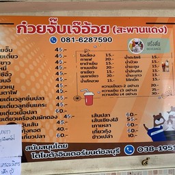 รายการอาหารพร้อมราคา