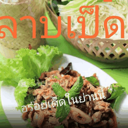 Eats With Me อีท วิท มี