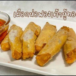 เผือกห่อฟองเต้าหู้ทอด