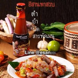 น้ำปรุงรสหรือน้ำยำ