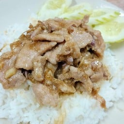 ข้าว หมูชิ้นผัดกระเทียม