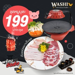 ชุดหมูบุตะปิ้งย่าง (Buta Grill Set)