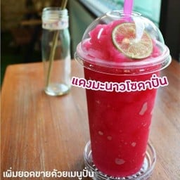 แดงมะนาวโซดาปั่น