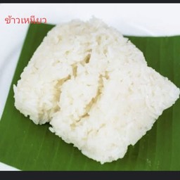 ข้าวเหนียว