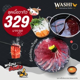 ชุดเนื้อวากิวชาบู (Wagyu Shabu Set)