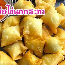 เกี๊ยวไข่นกกะทาทอด