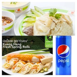 ข้าวมันไก่+ปอเปี๊ยะสด + เป๊ปซี่ ส่วนลดพิเศษ5