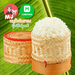 ข้าว เหนียว