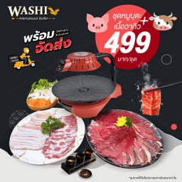 ชุดหมูบุตะ+เนื้อวากิว ปิ้งย่าง (Buta + Wagyu Grill Set)