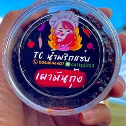 ปลานึ่งจิ้มแจ่ว & ซีฟู๊ด