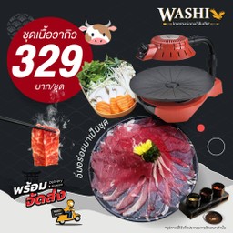 ชุดเนื้อวากิวปิ้งย่าง (Wagyu Grill Set)