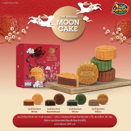 Café Amazon - SD4661 เทอดไท33