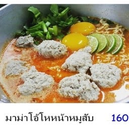 มาม่าโอ้โหหมูสับ