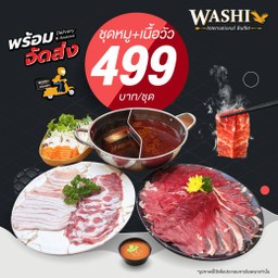 ชุดหมูบุตะ+เนื้อวากิว ชาบู (Buta + Wagyu Shabu Set)