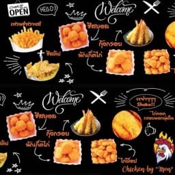 มล ไก่เขย่า ตลาดพระปิ่น 3