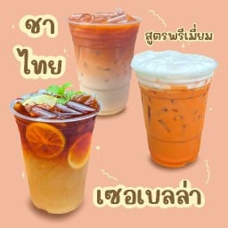 เซอเบลล่าชาไทย