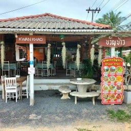 ร้านขวัญข้าว