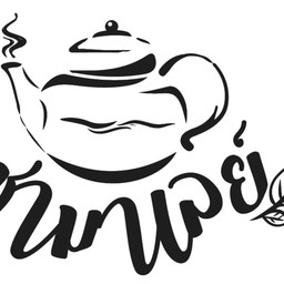 ชาดำเย็น