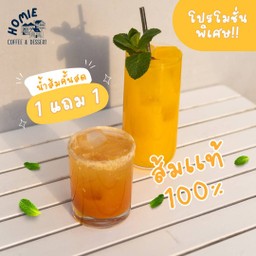 PROMO Orange Juice  1 แถม 1