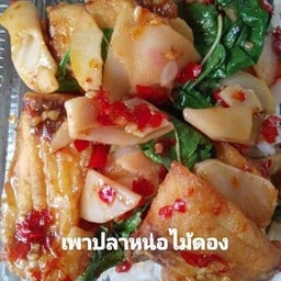 ครัวคุณอ้อย