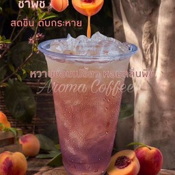 เปรี้ยวอมหวาน สดชื่นที่สุ้ดดด