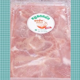 หมูนุ่ม