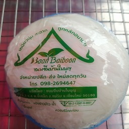 ขนมจีนตะกร้า