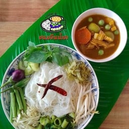 ขนมจีนน้ำยาฟาตีมะห์