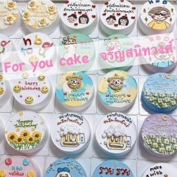For you cake เค้กวันเกิดมินิมอล จรัญสนิทวงศ์