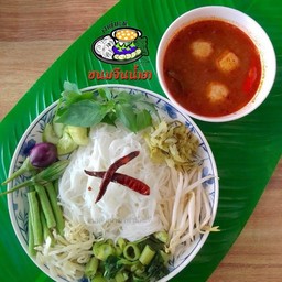 ขนมจีน น้ำยาป่า