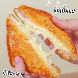 แฮมชีสโทสต์