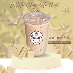 ชานมไวท์ช็อค