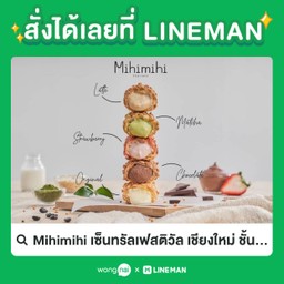 มิฮิมิฮิ ครีมพัฟ PACK 5 ชิ้น