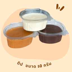 ดิป ขนาด 50 กรัม