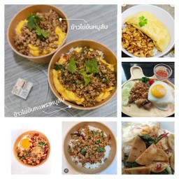 ข้าวกระเพรา Atom&Itim👩👧👦