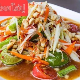 ตำไทใส่ปู