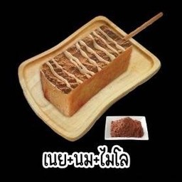 ร้านหน้าเตา ลูกชิ้นทอด (ฮาลาล)