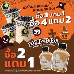 ชานมไข่มุก ซื้อ 4 แถม 2