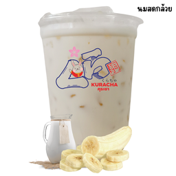 ชานมกล้วย