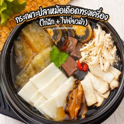 กระเพาะปลาหม้อเดือด ไก่ฉีก+ไข่เยี่ยวม้า