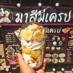 วิปปิ้งครีมกล้วยคาราเมล