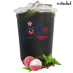 ชาเขียวลิ้นจี่