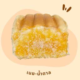 ไส้เนย-น้ำตาล