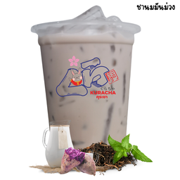 ชานมมันม่วง
