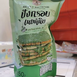 โกโก้ร้านไอ้ต้น สาขา M Park รพ.มหาราช